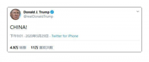 数万民众包围白宫，特朗普却发推特：“中国”，网友早已看出端倪