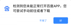 各大网站强推APP何时休