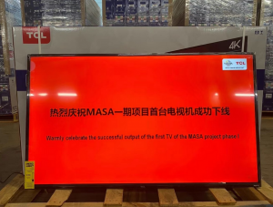 TCL电子墨西哥MASA新工厂实现量产