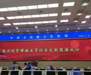 嫦娥五号探测器发射成功，开启我国首次地外天体采样返回之旅